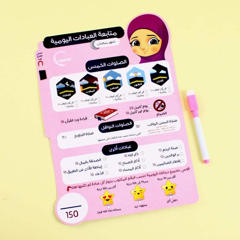 Daily Worship Tracker for Girls in Ramadan