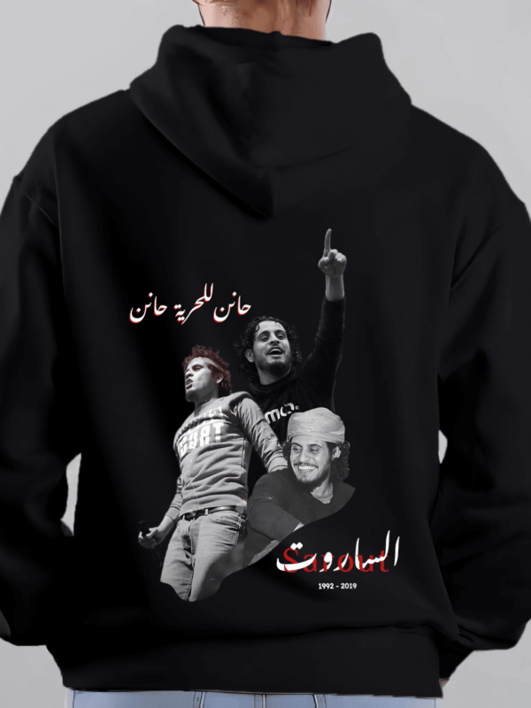 Abdul Baset Al-Sarout Tribute Hoodie