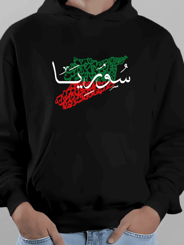 Syrian Calligraphy and Map Hoodie