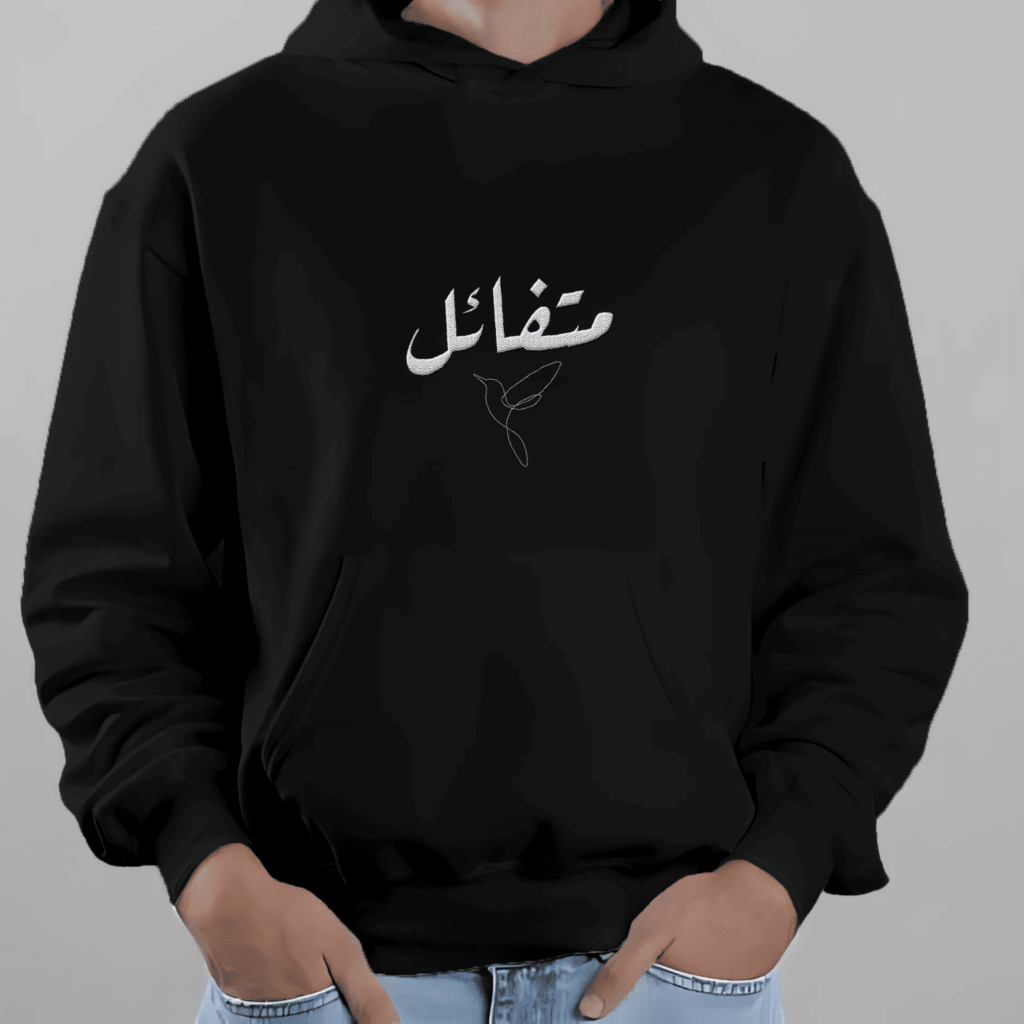 hoodie calligraphy Arabic