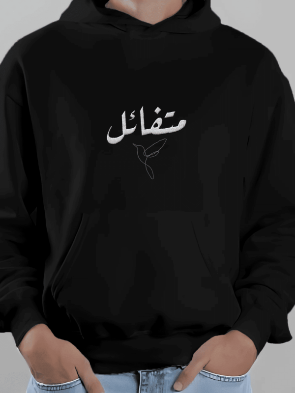 hoodie calligraphy Arabic