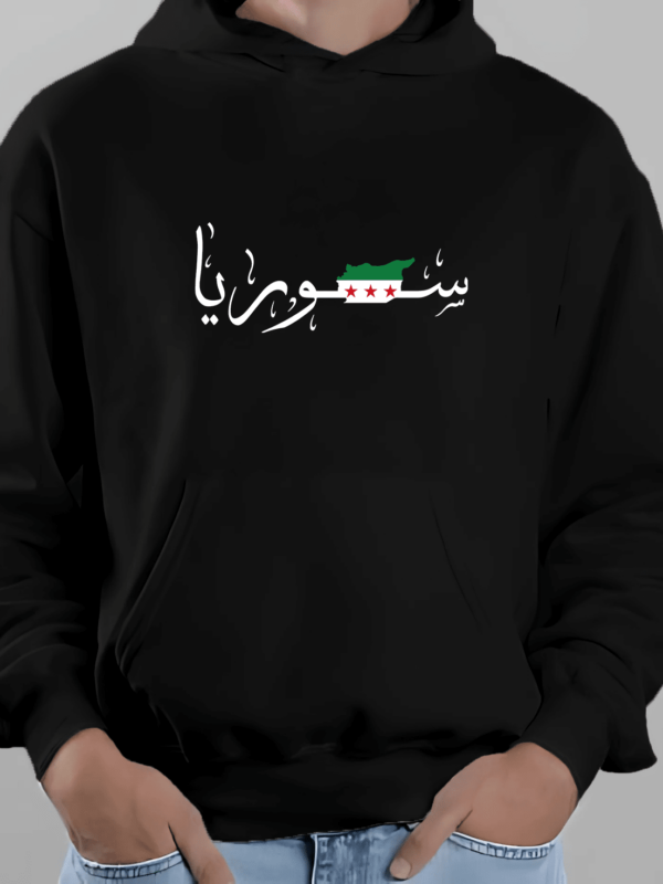 Syria Arabic Calligraphy with Flag Hoodie