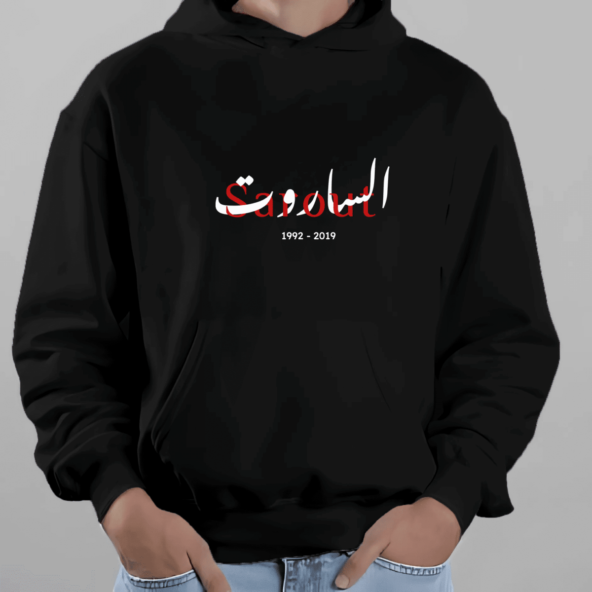 Abdul Baset Al-Sarout Tribute Hoodie