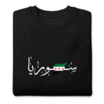 Syria Arabic Calligraphy with Flag Sweatshirt