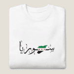 Syria Arabic Calligraphy with Flag Sweatshirt