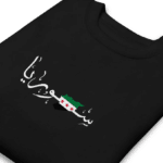 Syria Arabic Calligraphy with Flag Sweatshirt