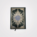 The Holy Qur'an