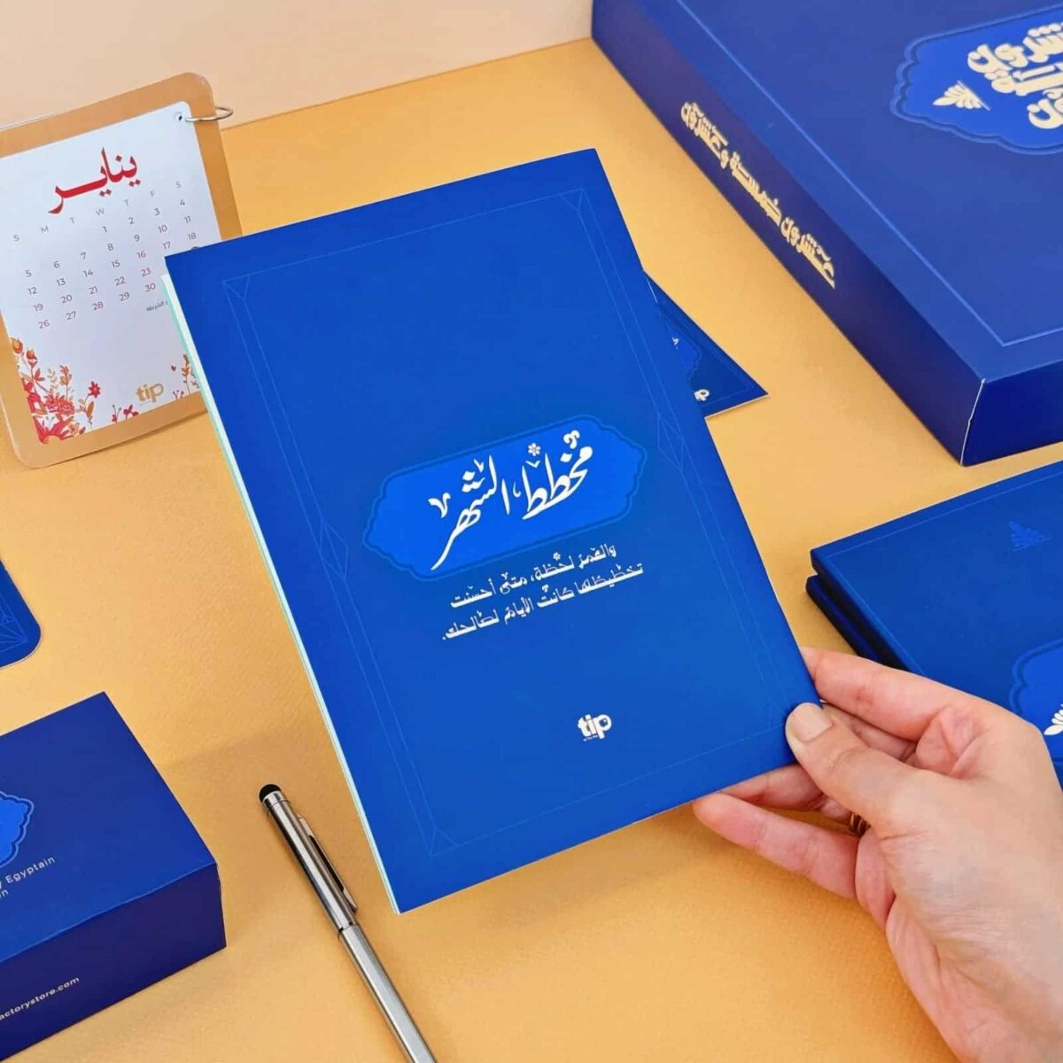 Royal Blue 2025 Advent Calendar Arabic