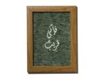 Urban Rugs Authentic Islamic Gift Box